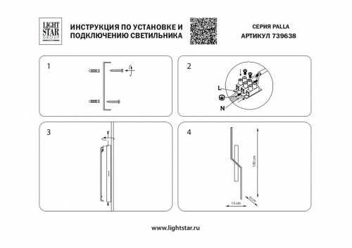 Бра Lightstar Palla 739638 фото 2