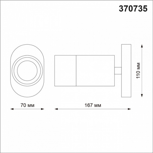 Спот Novotech Flax 370735 фото 3