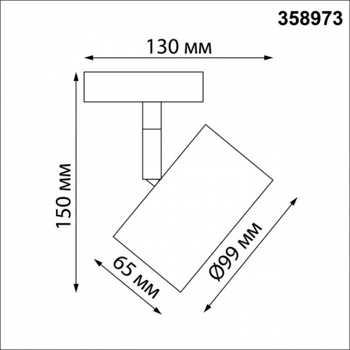 Светильник на штанге Novotech Giro 358973 фото 3