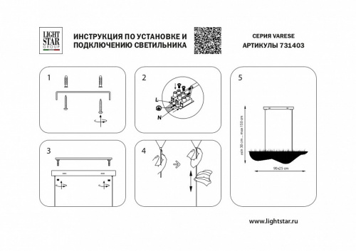 Подвесной светильник Lightstar Varese 731403 фото 3