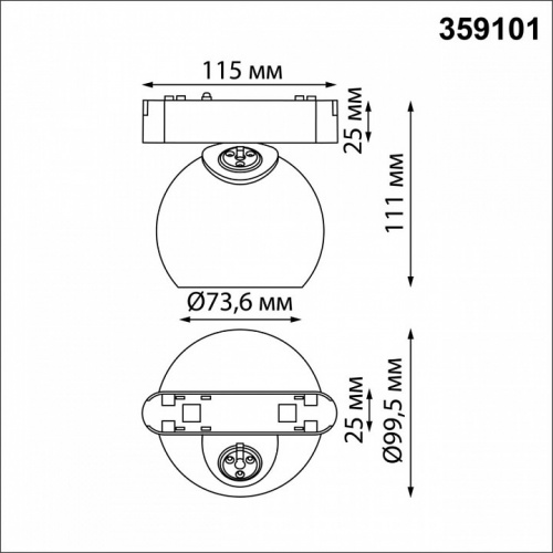 Светильник на штанге Novotech SMAL 359101 фото 3