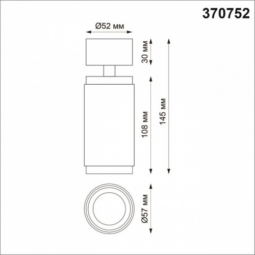 Спот Novotech Mais 370752 фото 2