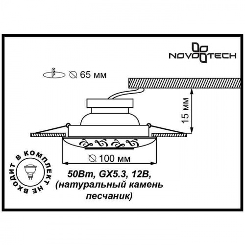 Встраиваемый светильник Novotech Sandstone 369833 фото 2