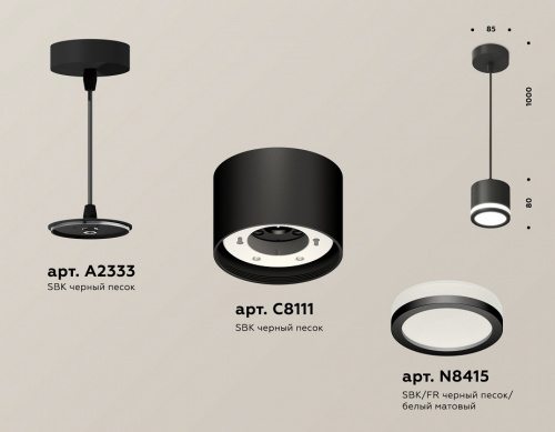 Подвесной светильник Ambrella Light XP XP8111020 фото 3