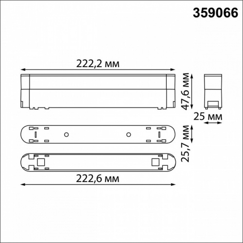 Переходник для трека Novotech SMAL 359066 фото 3