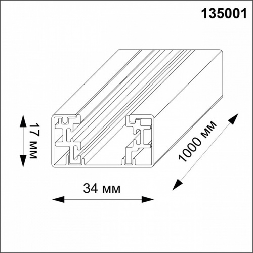 Трек накладной Novotech  135001 фото 2