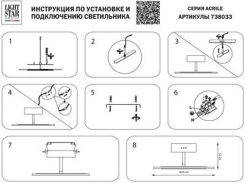 Светильник на штанге Lightstar Acrile 738033 фото 2