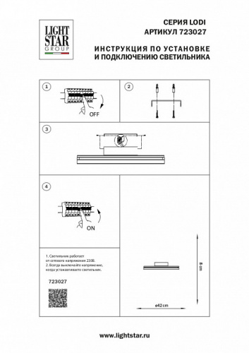 Накладной светильник Lightstar Lodi 723027 фото 2