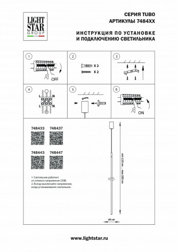 Подвесной светильник Lightstar Tubo 748443 фото 2