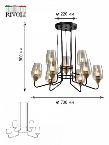 Подвесная люстра Rivoli Gera Б0047325 фото 3