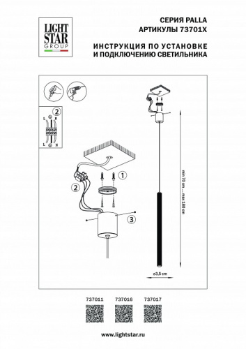 Подвесной светильник Lightstar Palla 737011 фото 2