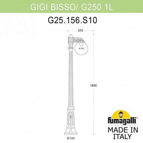 Фонарный столб Fumagalli Globe 250 G25.156.S10.WXF1R фото 3