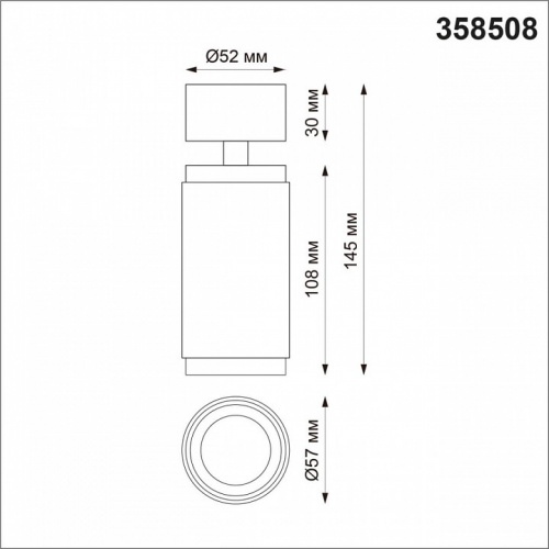 Спот Novotech Mais LED 358508 фото 3