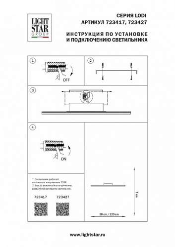 Накладной светильник Lightstar Lodi 723417 фото 2