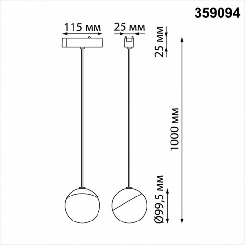 Подвесной светильник Novotech SMAL 359094 фото 3