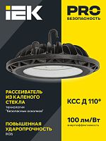 Светильник ДСП 4004 150Вт 6500К IP65 алюминий IEK