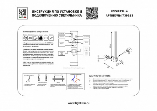 Бра Lightstar Palla 739613 фото 2