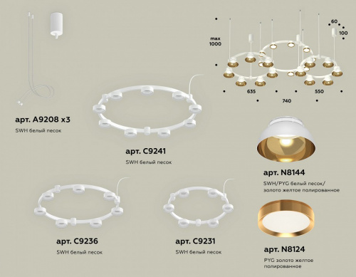 Подвесная люстра Ambrella Light XR XR92082000 фото 2