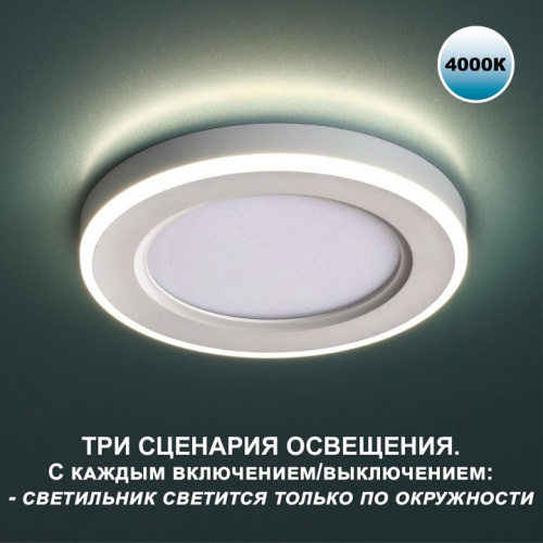 Встраиваемый светильник Novotech Span 359016 фото 7