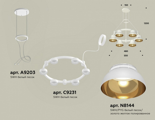 Подвесная люстра Ambrella Light XR XR92031002 фото 2