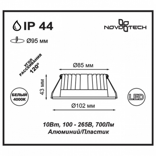 Встраиваемый светильник Novotech Drum 357907 фото 2