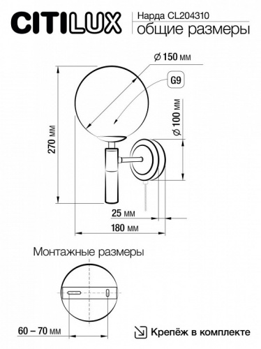 Бра Citilux Нарда CL204310 фото 3