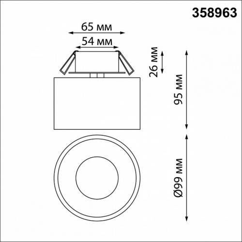 Встраиваемый светильник Novotech Giro 358963 фото 3