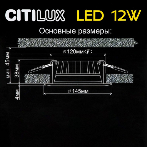 Встраиваемый светильник Citilux Кинто CLD5112N фото 3