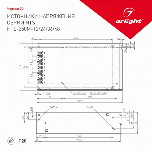 Блок питания Arlight HTS 020674 фото 2