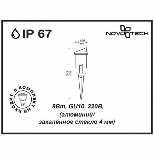 Наземный низкий светильник Novotech Landscape 369954 фото 2