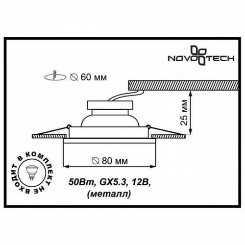 Встраиваемый светильник Novotech Tor 369115 фото 2