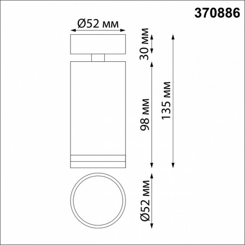 Спот Novotech Ular 370886 фото 2