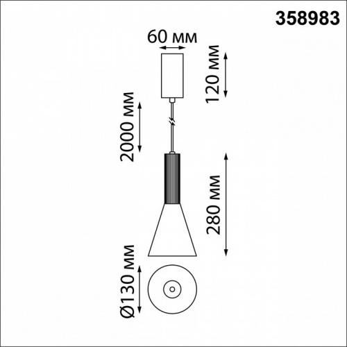 Подвесной светильник Novotech Alba 358983 фото 3