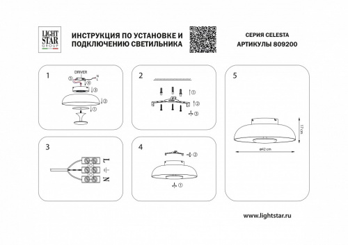 Накладной светильник Lightstar Celesta 809200 фото 5