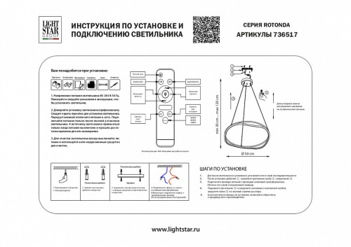 Подвесной светильник Lightstar Rotonda 736517 фото 2