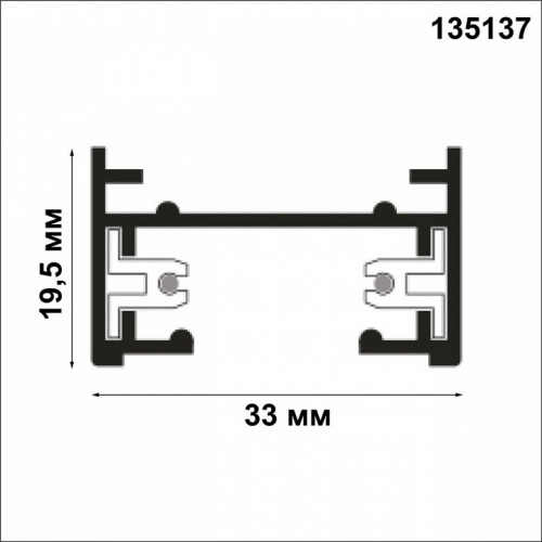 Трек накладной Novotech  135137 фото 3