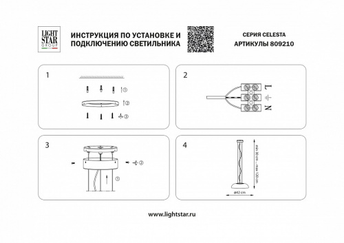 Подвесной светильник Lightstar Celesta 809210 фото 5